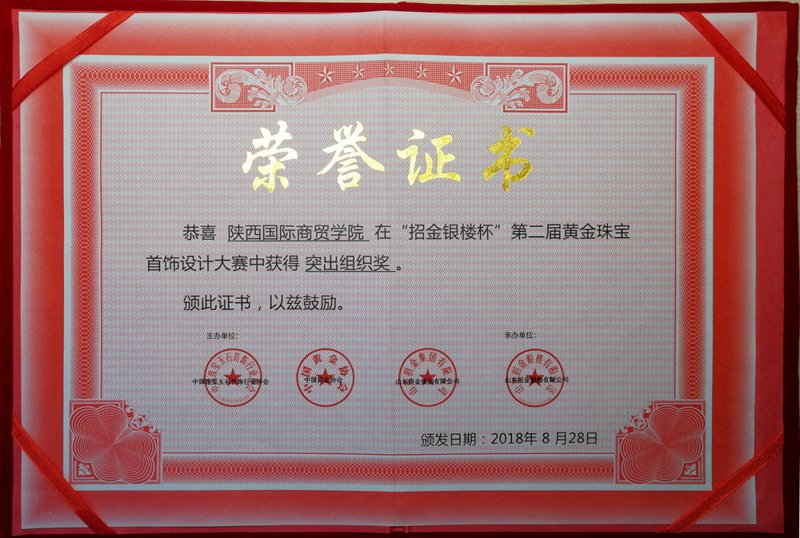 如何挑选到满意的黄金首饰